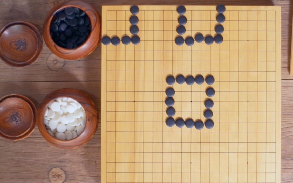 煜辉围棋教室2:围空的艺术哔哩哔哩bilibili