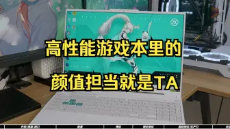 Télécharger la video: R9 7940HX评测！新一代的六边形战士？天选5Pro锐龙版！