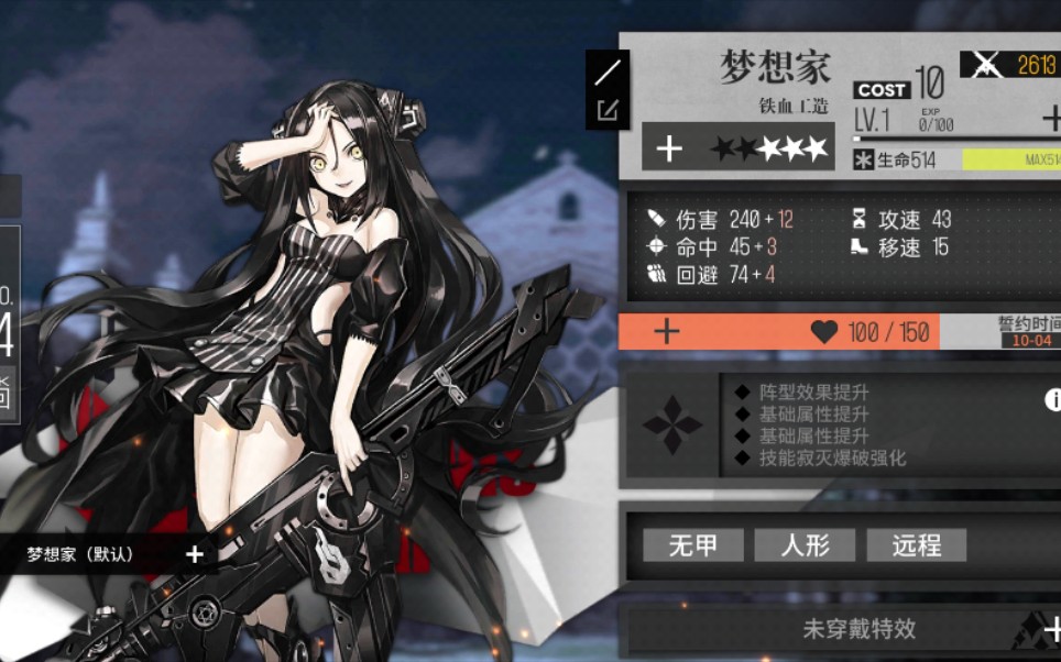《少女前线》一队梦想家通吃核8