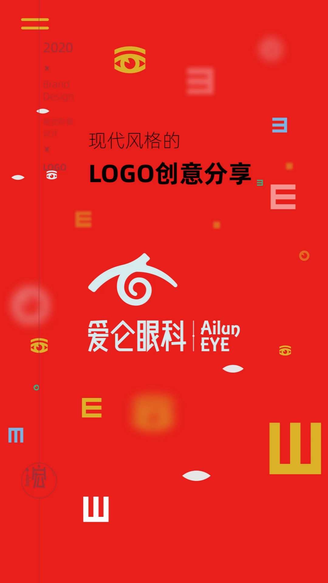 现代风LOGO创意推演#LOGO演绎#哔哩哔哩bilibili