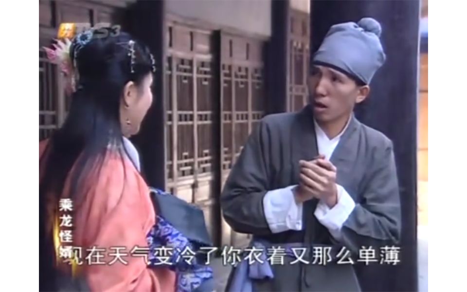 乘龙怪婿① P8302《肥仔眧,挖人“卫生快” & 尚下九误会肥仔昭红杏出墙》哈哈哈 …哔哩哔哩bilibili