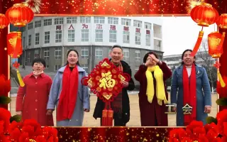 年漯河医专新春祝福拜年短视频