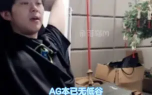 Télécharger la video: 当阿豆听到“下一个版本AG史诗级加强”