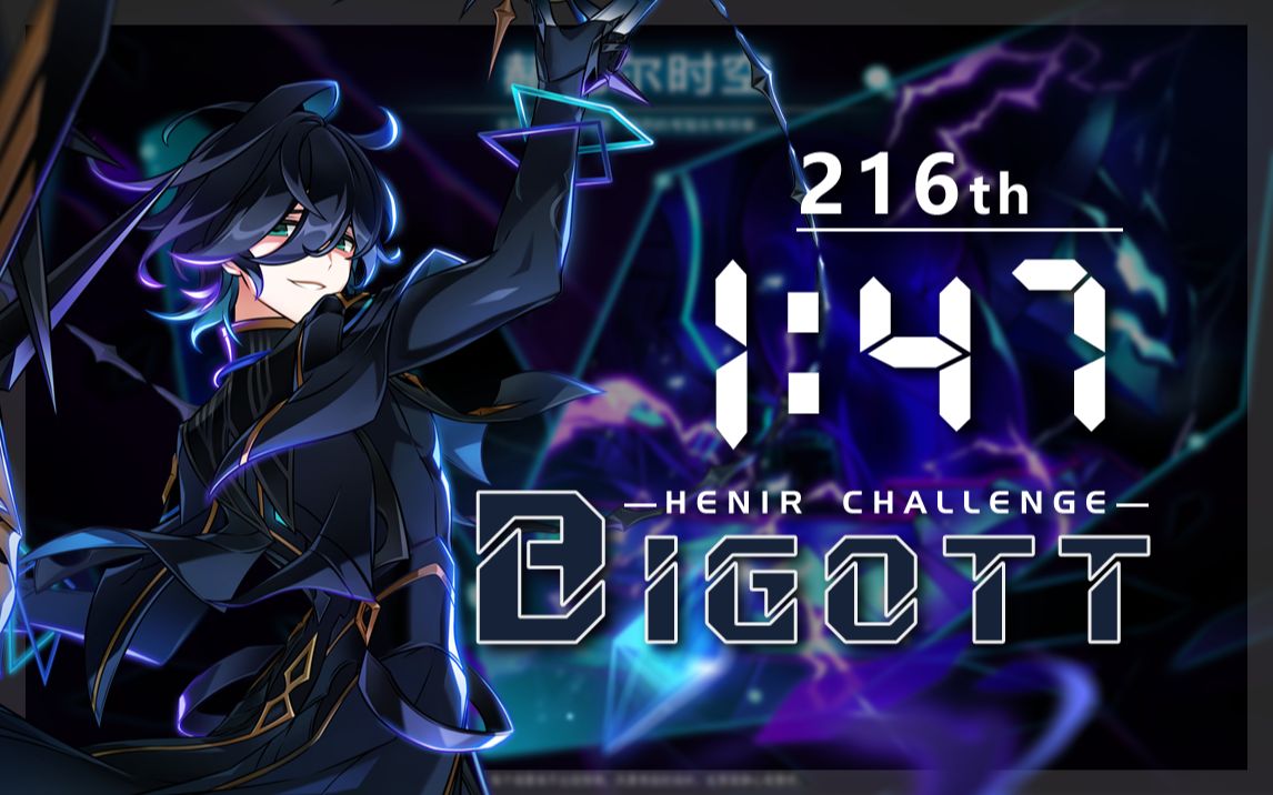 [艾尔之光国服] bigott狂信徒 216周时挑1:47