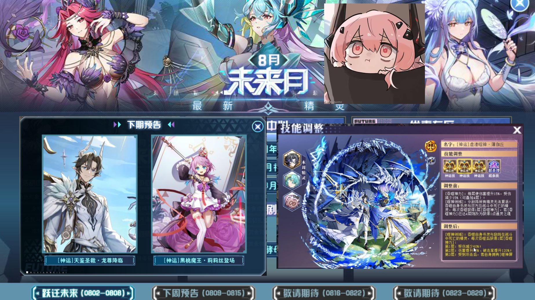 【奥奇传说·前瞻】双生龙尊即将神运降临?vip12周年庆最后一周!