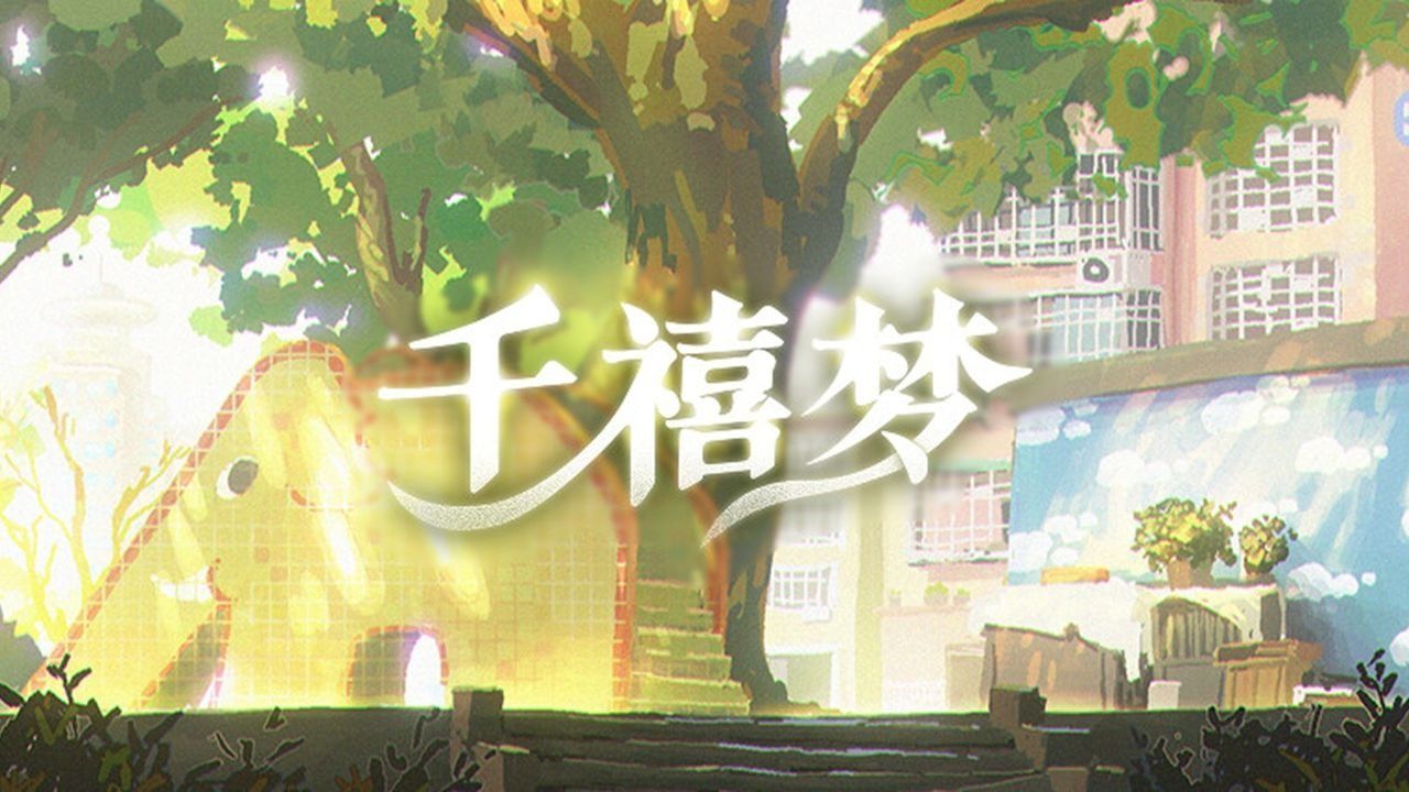 [千禧梦]游戏原声带 MillenniumDream OST