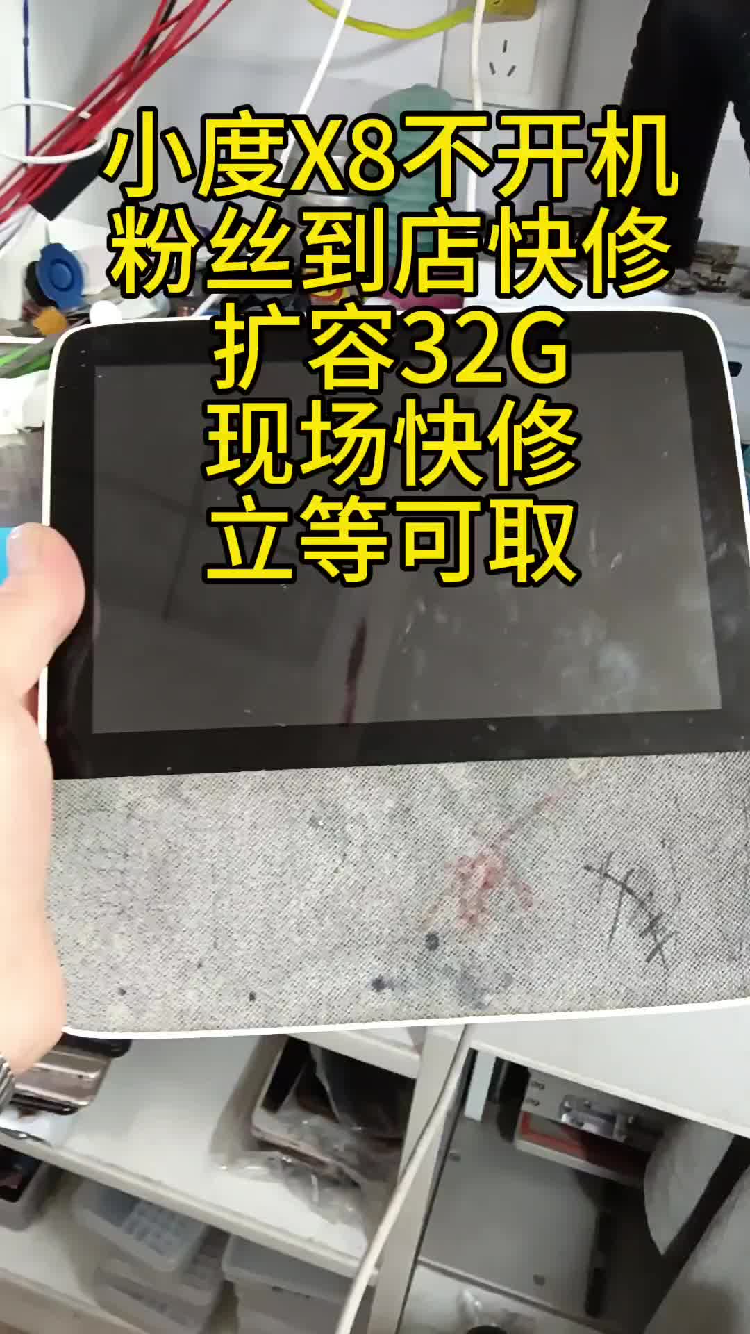 小度X8不开机,挑战 拆装+换件40分钟修好#小度小度哔哩哔哩bilibili