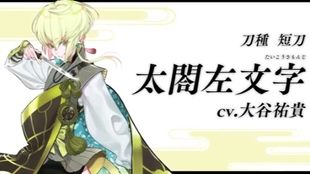 刀剑乱舞 Online 新刀剑男士北谷菜切 ちゃたんなきり 登场 哔哩哔哩 つロ干杯 Bilibili