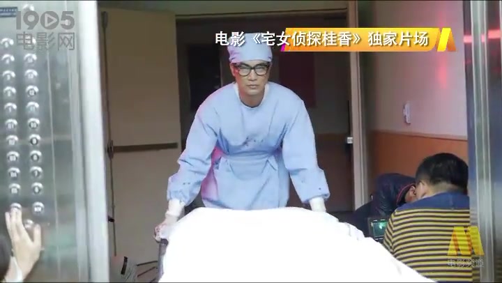 《宅女侦探桂香》任达华变阴森大夫 王珞丹勇破案哔哩哔哩bilibili