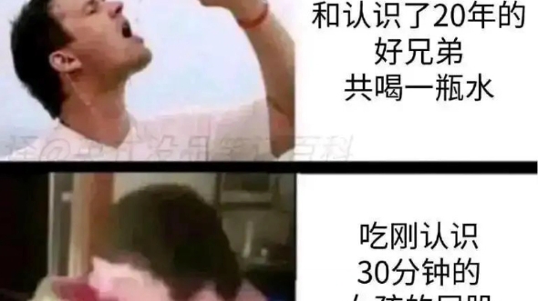 我TM啃啃啃……“爆笑沙雕图片”哔哩哔哩bilibili