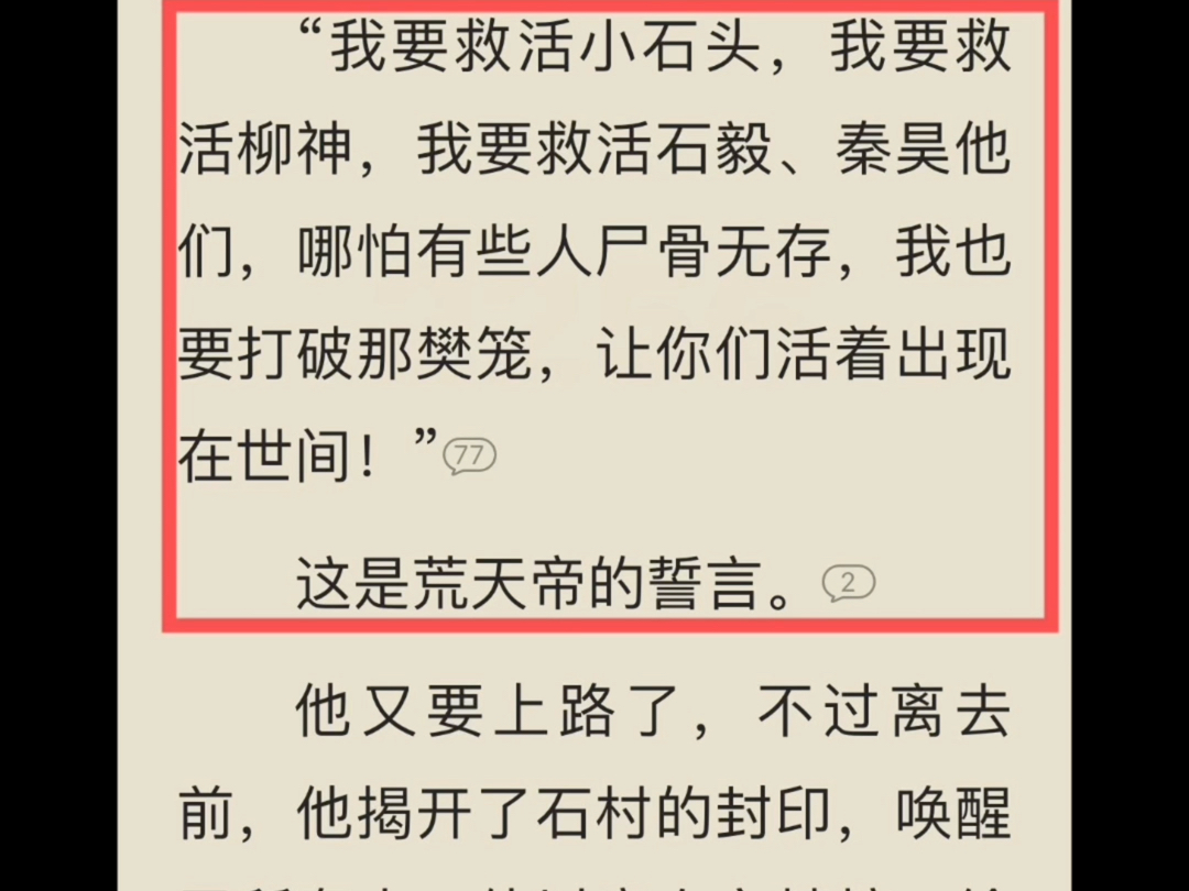 温养在三世铜棺里的小石头帝子石凡都要跳出来说火阿姨能别乱认儿子吗我娘亲是天人族天命神女云曦话说火红颜你被救回来的第一件事不是去找火皇而是认...