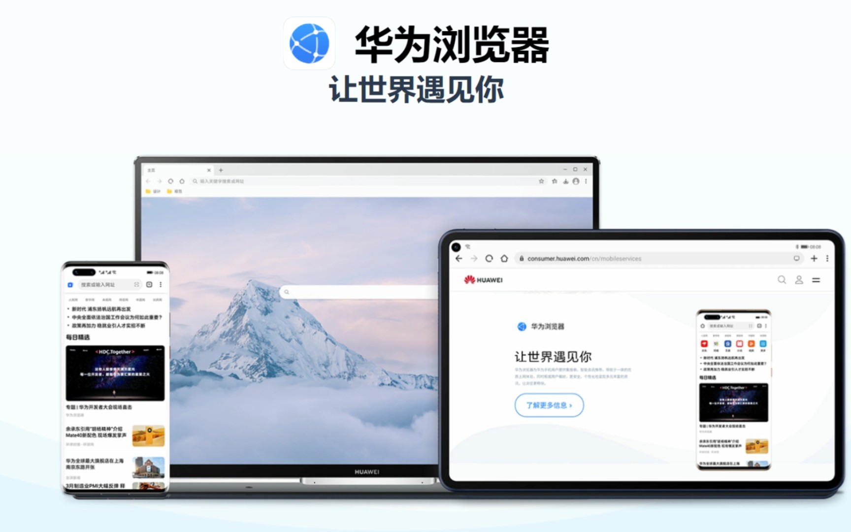 华为浏览器支持安装扩展啦,快来试试吧!