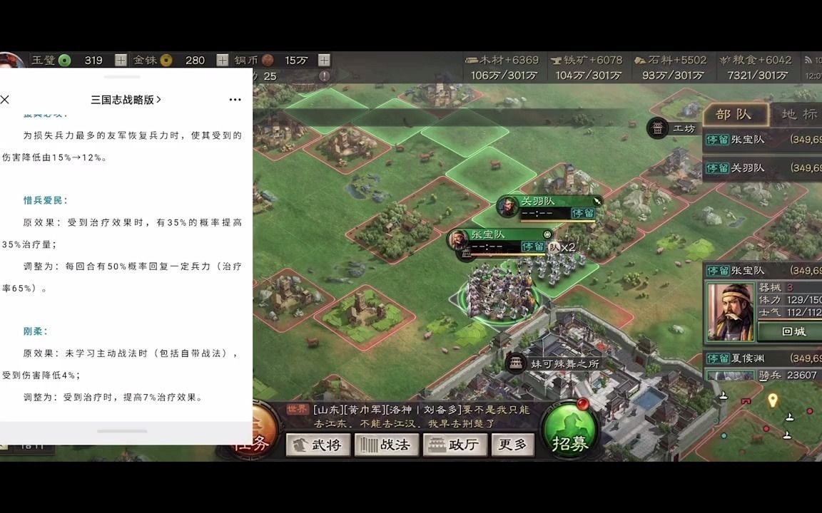 【三国志战略版】4.14版本更新解读,太史慈真的没有藏刀兵书!哔哩哔哩bilibili