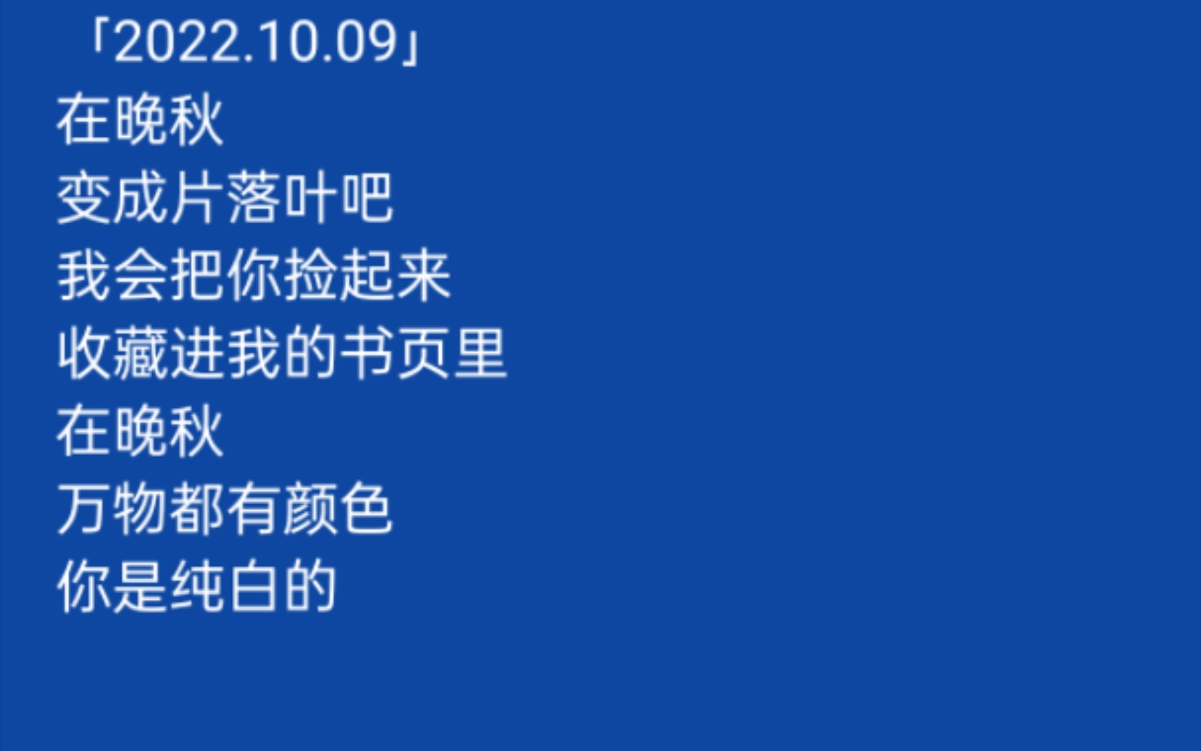 [图]「infp备忘录」你只需要向我点头致意。