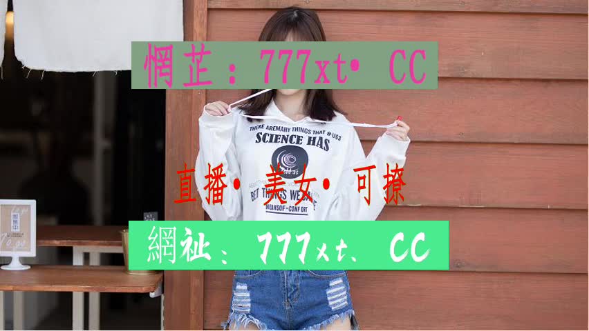 壹 分終狪悉小本直播