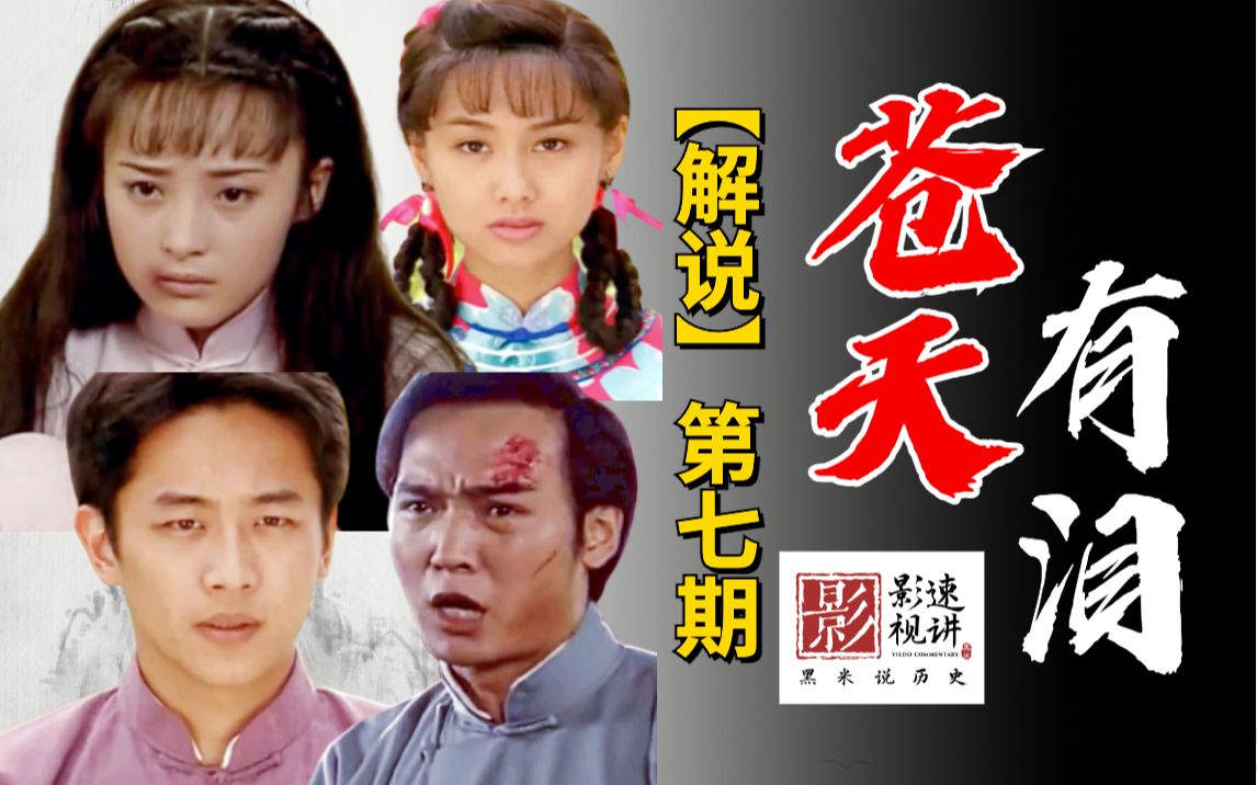 黑米苍天有泪解说7雨鹃阿超定情湖畔云翔侵犯雨凤未遂雨凤精神失常