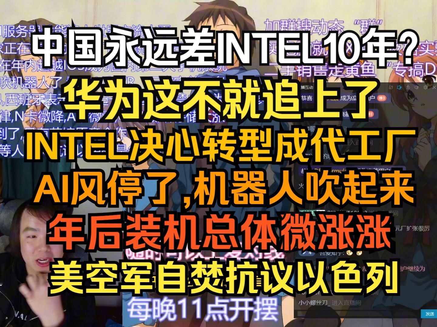 年后装机总体微涨,AI和VR/元宇宙一样要烂尾,2月26日哔哩哔哩bilibili