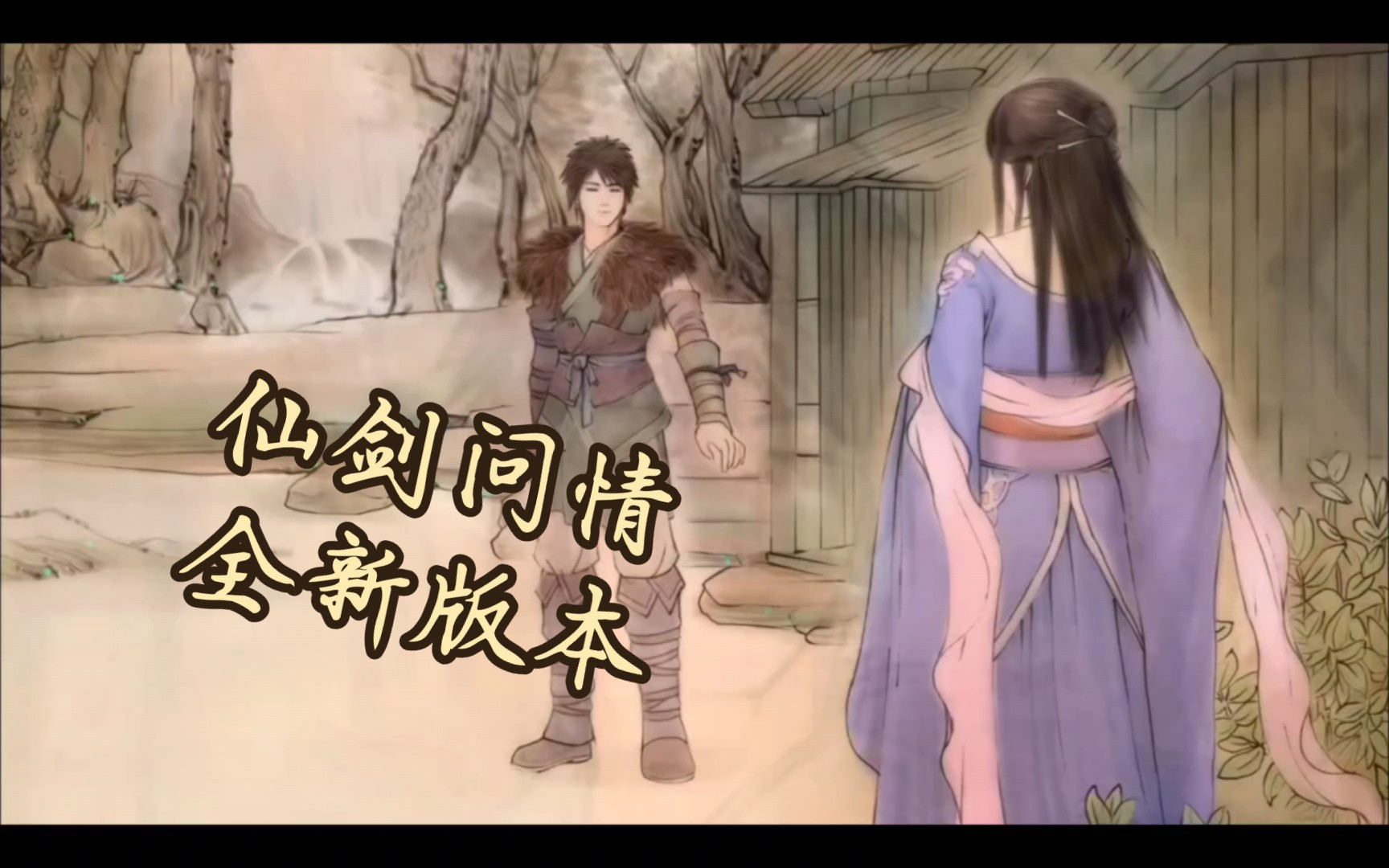 【歌曲分享】萧人凤时隔20年重唱《仙剑问情》,能否还原当年的韵味?