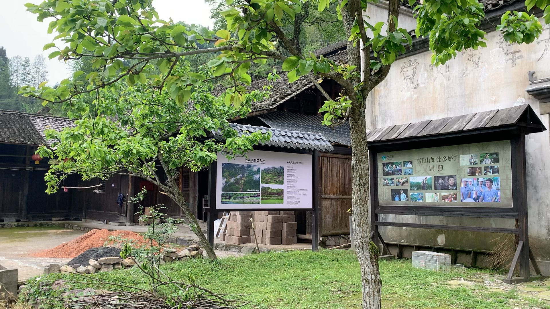 江山如此多嬌 碗米溪村 牧笛溪村 中國民俗古村落