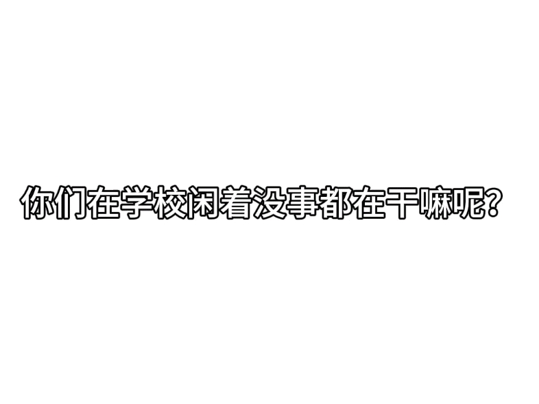 我真的不会画画,你们要相信我(憋笑)哔哩哔哩bilibili