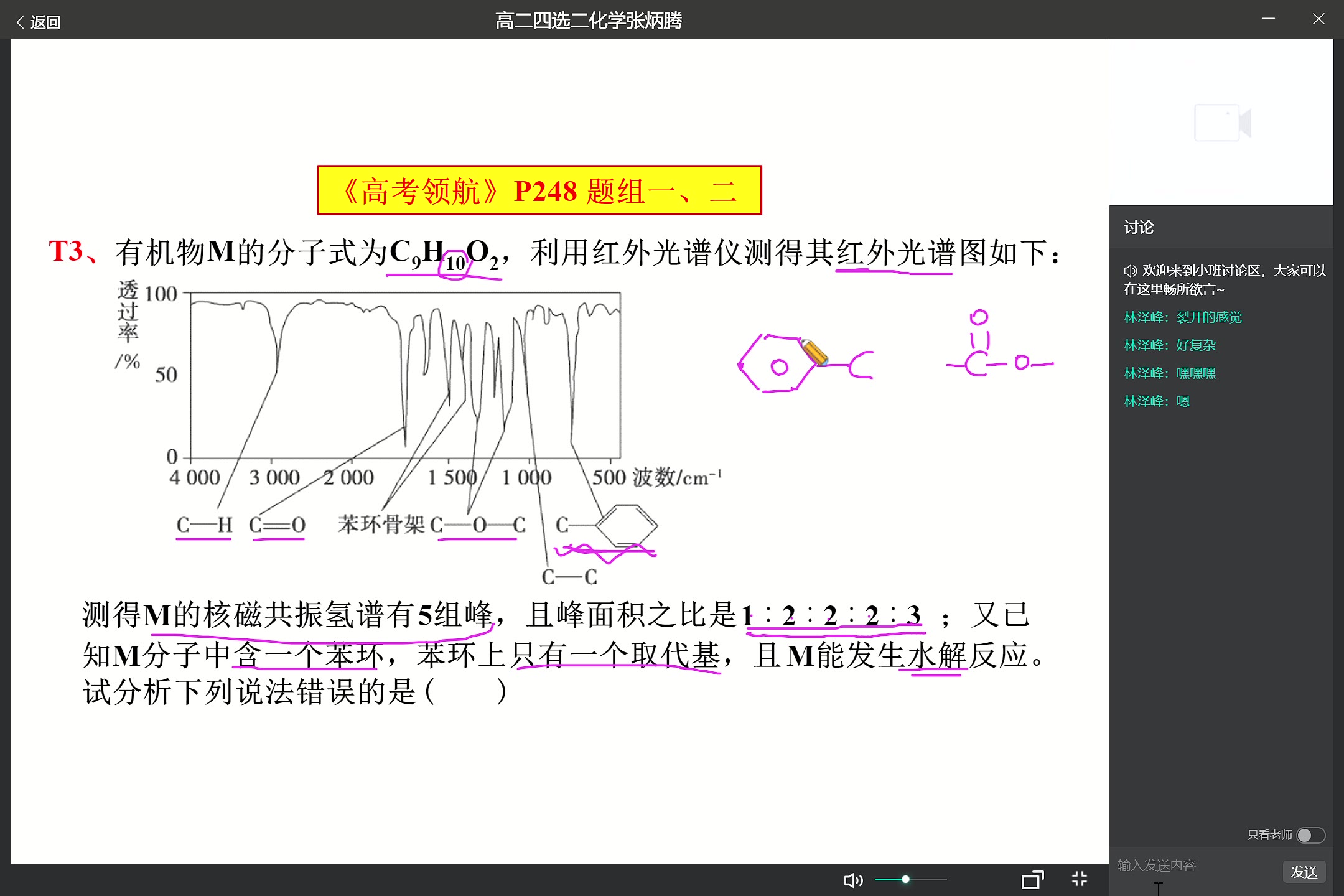 化学有机化学4哔哩哔哩bilibili