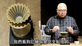 「JOJO搬运的咖啡知识」ORIGAMI折纸滤杯-咖啡冲煮测试