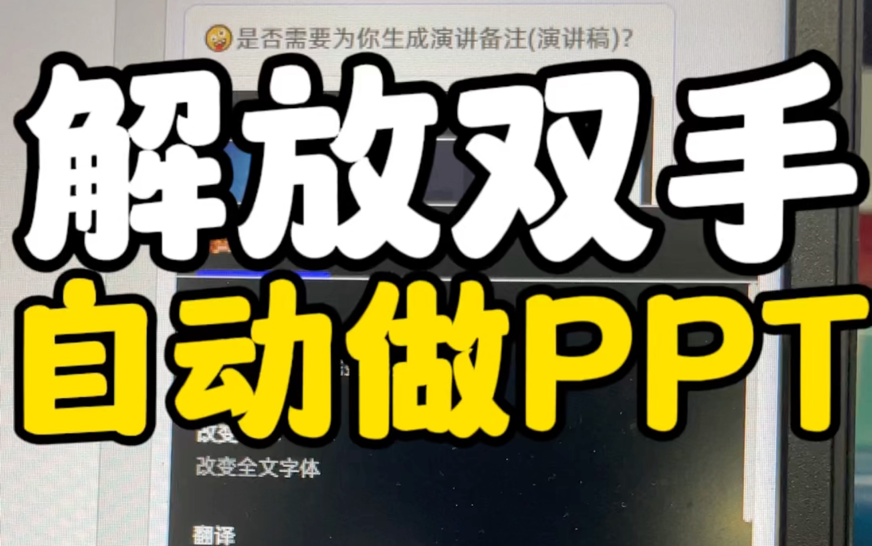 学院要求做个总结报告,我直接看电影一样的搞定,嘎嘎香,省事#office办公技巧 #ppt哔哩哔哩bilibili