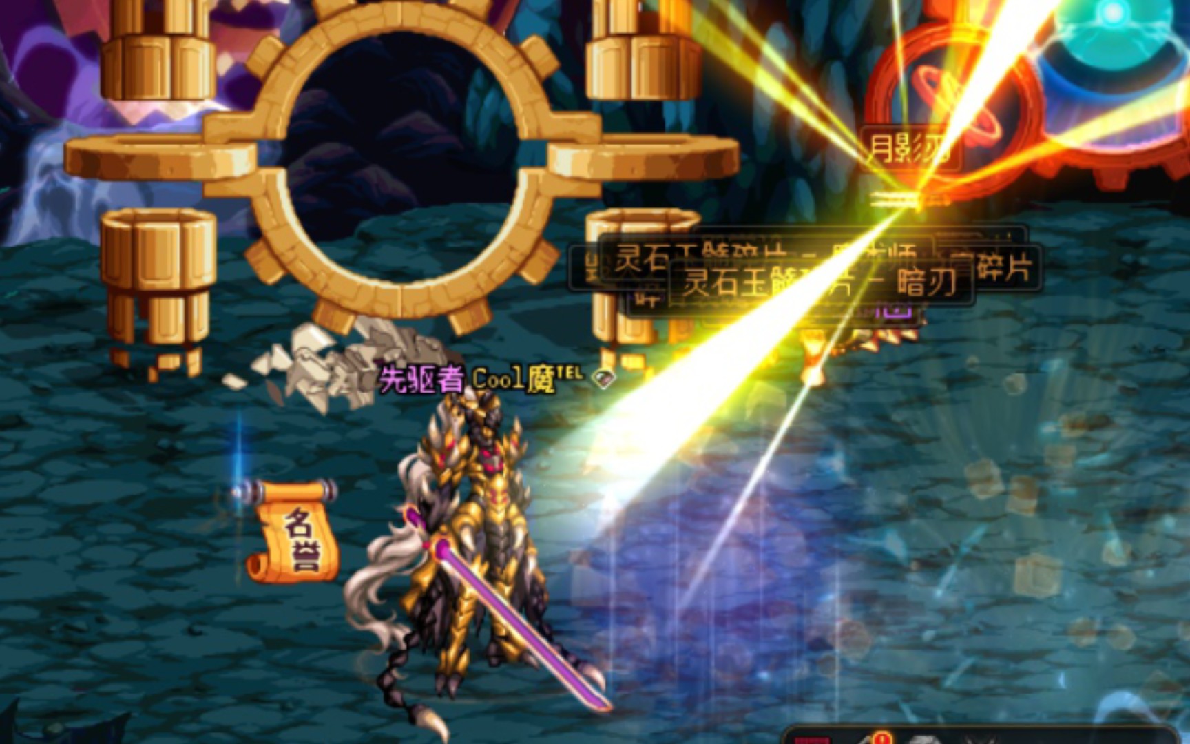 dnf时空之门深渊19-月影刃(特定史诗)