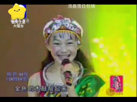 银河之星大擂台《金色的木鼓敲起来》合集(二)