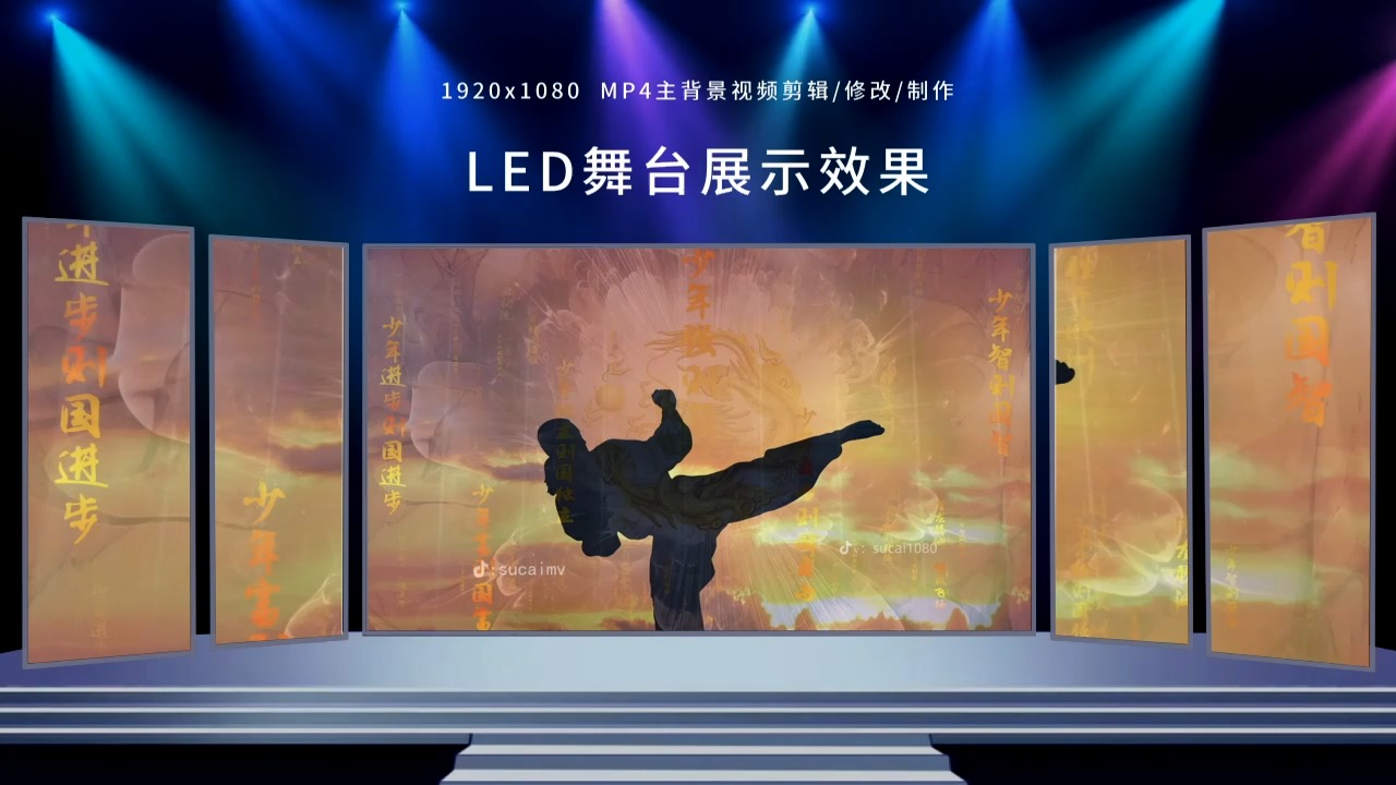 2753《中国武术》2分38少儿武术表演背景LED背景视频哔哩哔哩bilibili