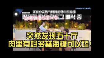 Download Video: 突然发现五十斤肉里有好多赫海糖可以磕！PS每一幕都能腻死人真的！