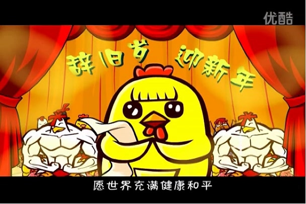 2005年的开口脆神曲我不想说我是只鸡你听过吗哔哩哔哩bilibili