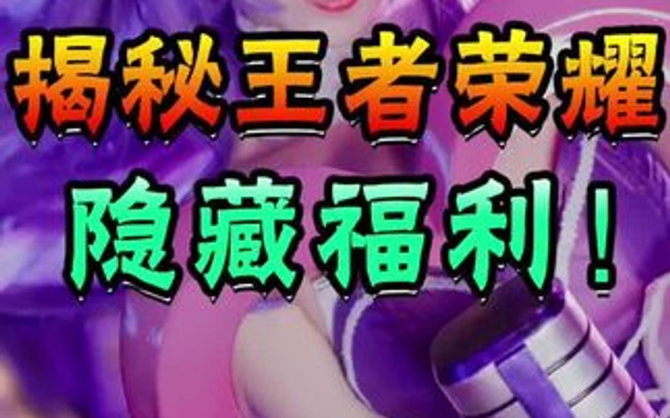 领取福利竟然这么简单嘛!哔哩哔哩bilibili