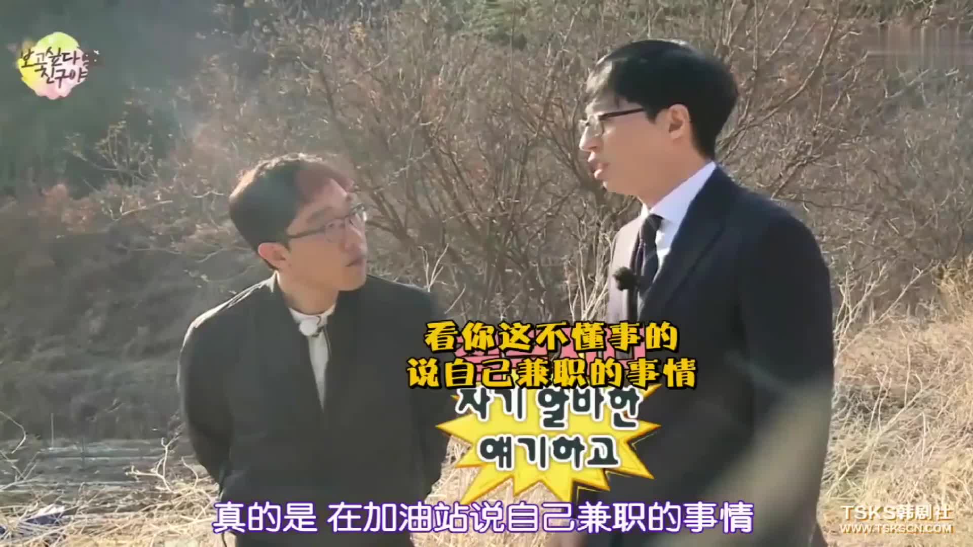 无限挑战:国民mc刘在石与金济东家人般的相处,真是相爱相杀一对