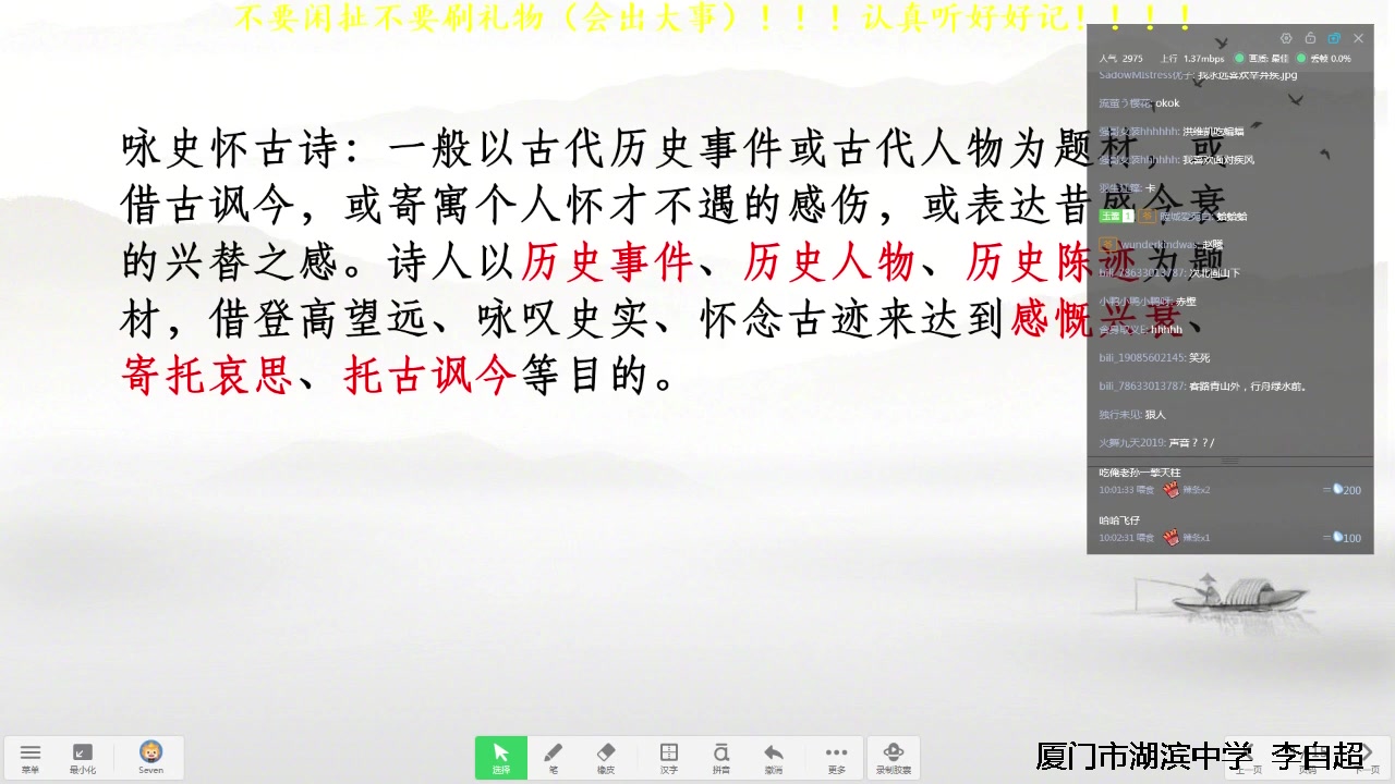 咏史怀古类诗歌鉴赏 《南乡子ⷧ™𛤺쥏㥌—固亭有怀》20200224哔哩哔哩bilibili