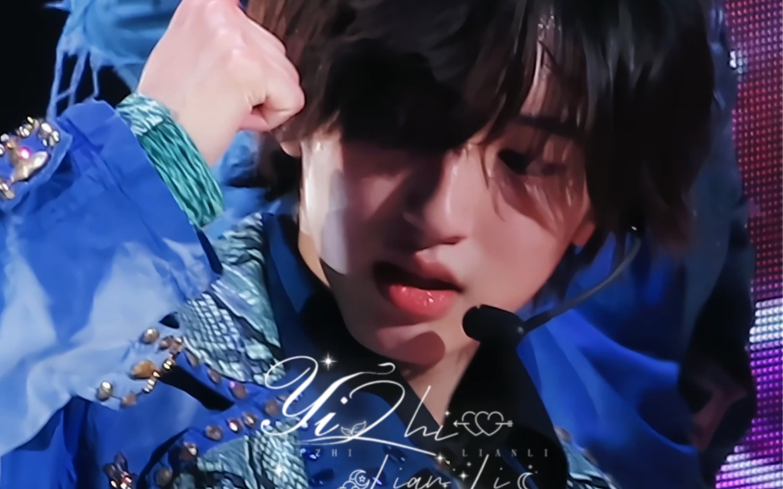 【道枝骏佑】绝美蓝衣舞台