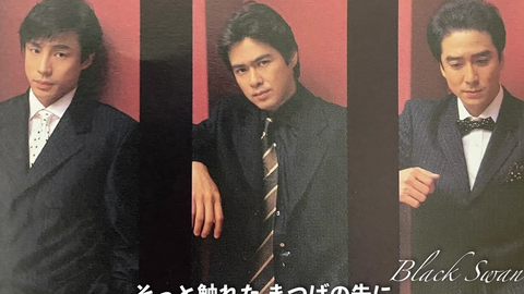 这首超棒 少年队誘われてex 哔哩哔哩