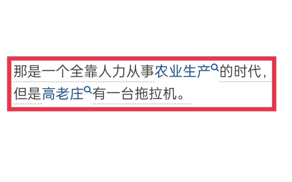 《西游记》里的猪八戒在高老庄三年都做了什么?哔哩哔哩bilibili