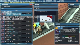 Pso2 Fo Te Ep6現階段全面解析天賦加點 武器選擇 法術搭配 哔哩哔哩 つロ干杯 Bilibili