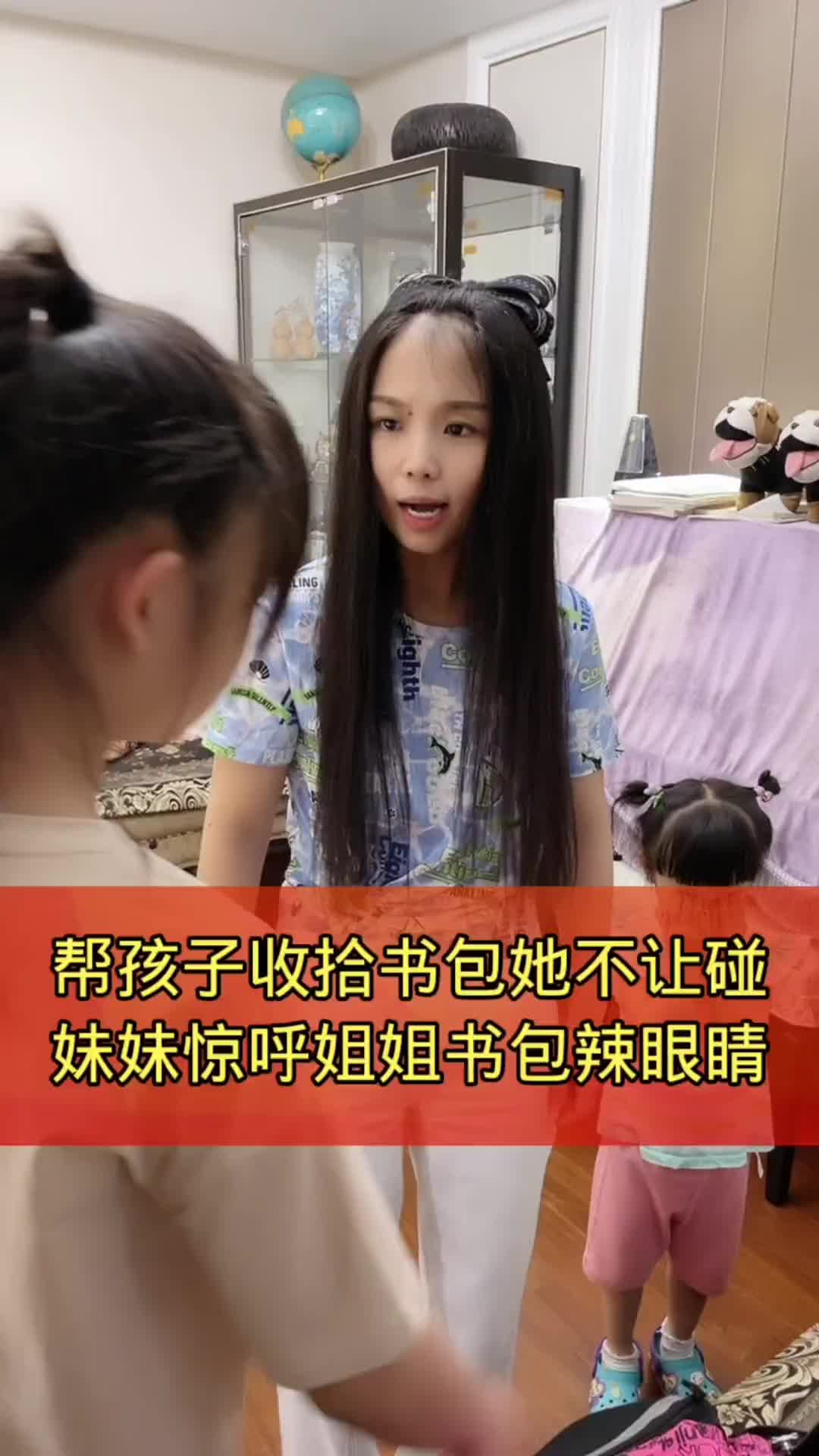 [图]帮孩子收拾书包她不让碰，妹妹惊呼姐姐书包辣眼睛