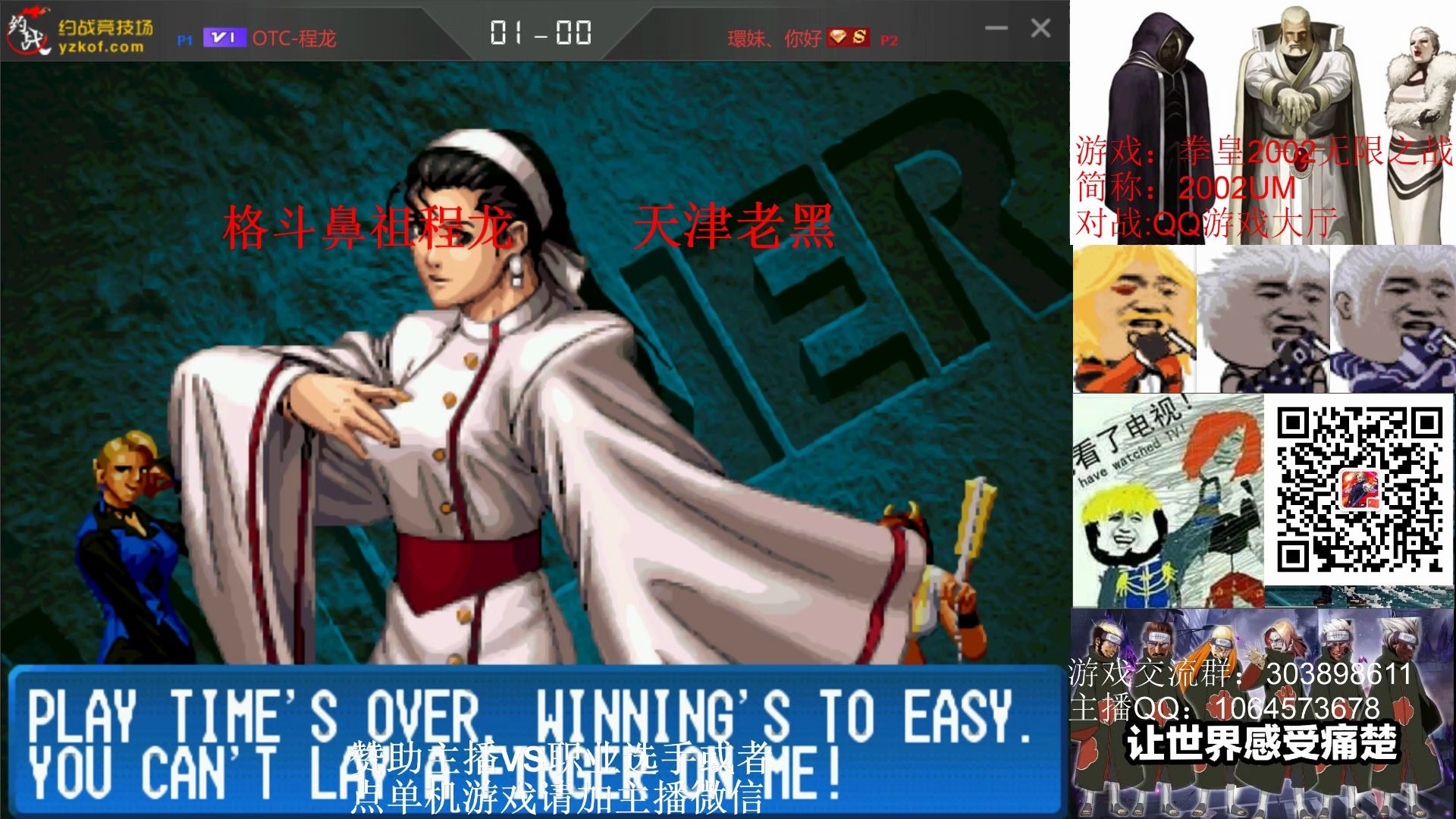 拳皇98【格斗鼻祖程龙稳吃天津老黑】