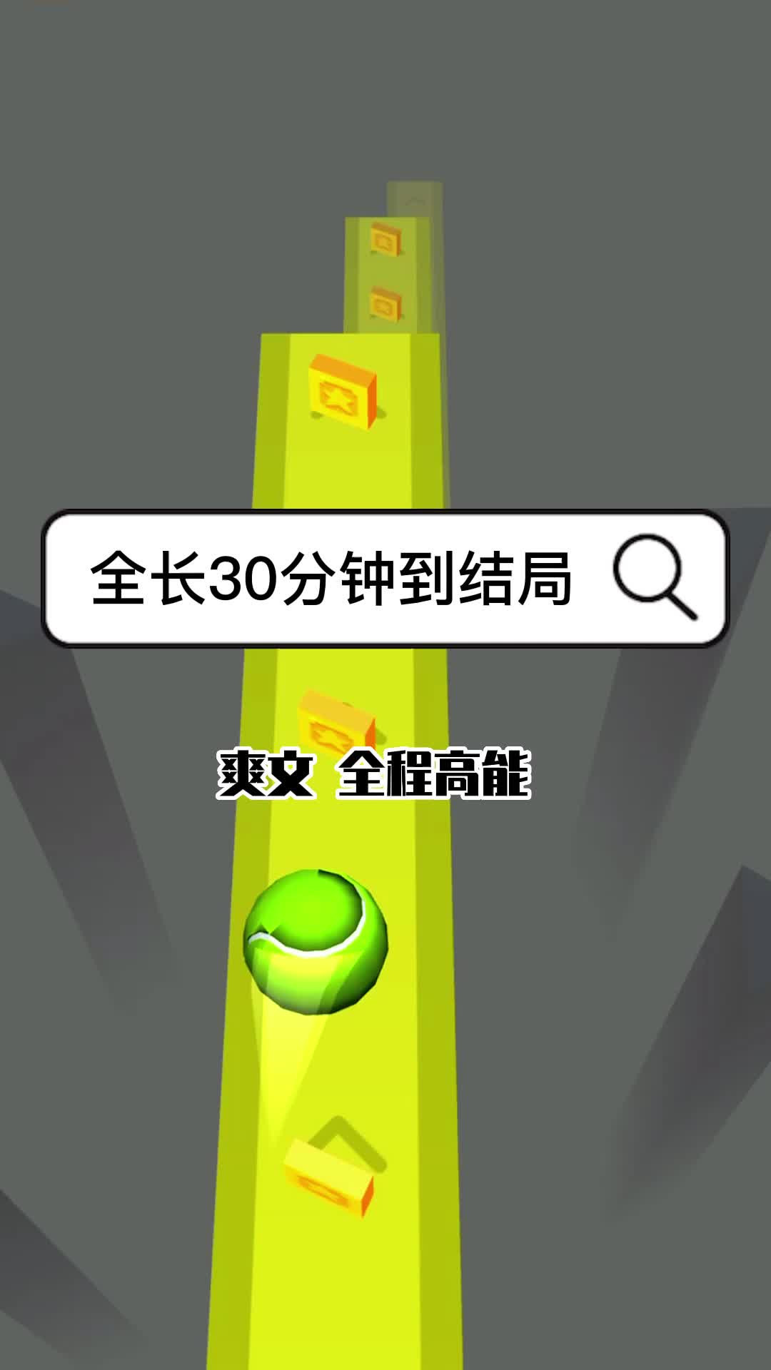 30分钟到结局,又爽又甜!哔哩哔哩bilibili