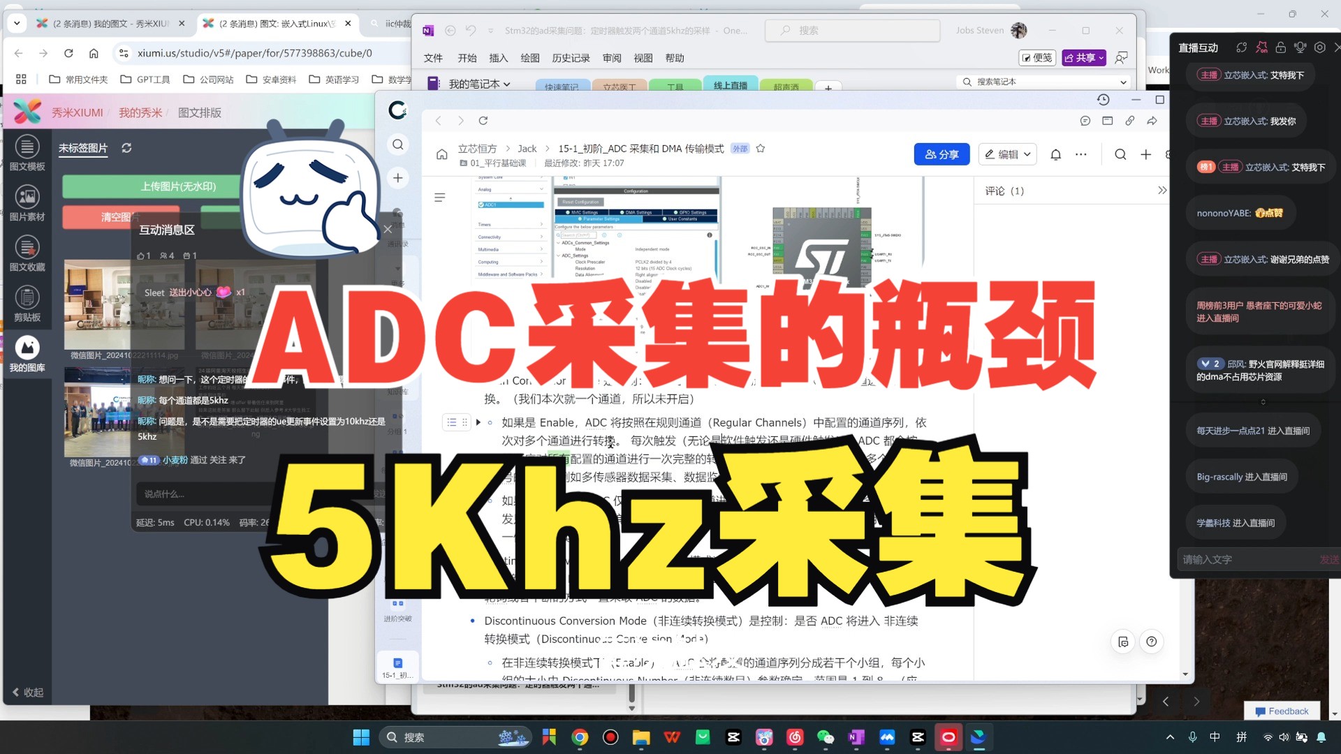 ADC高速采集5khz的基础问题哔哩哔哩bilibili