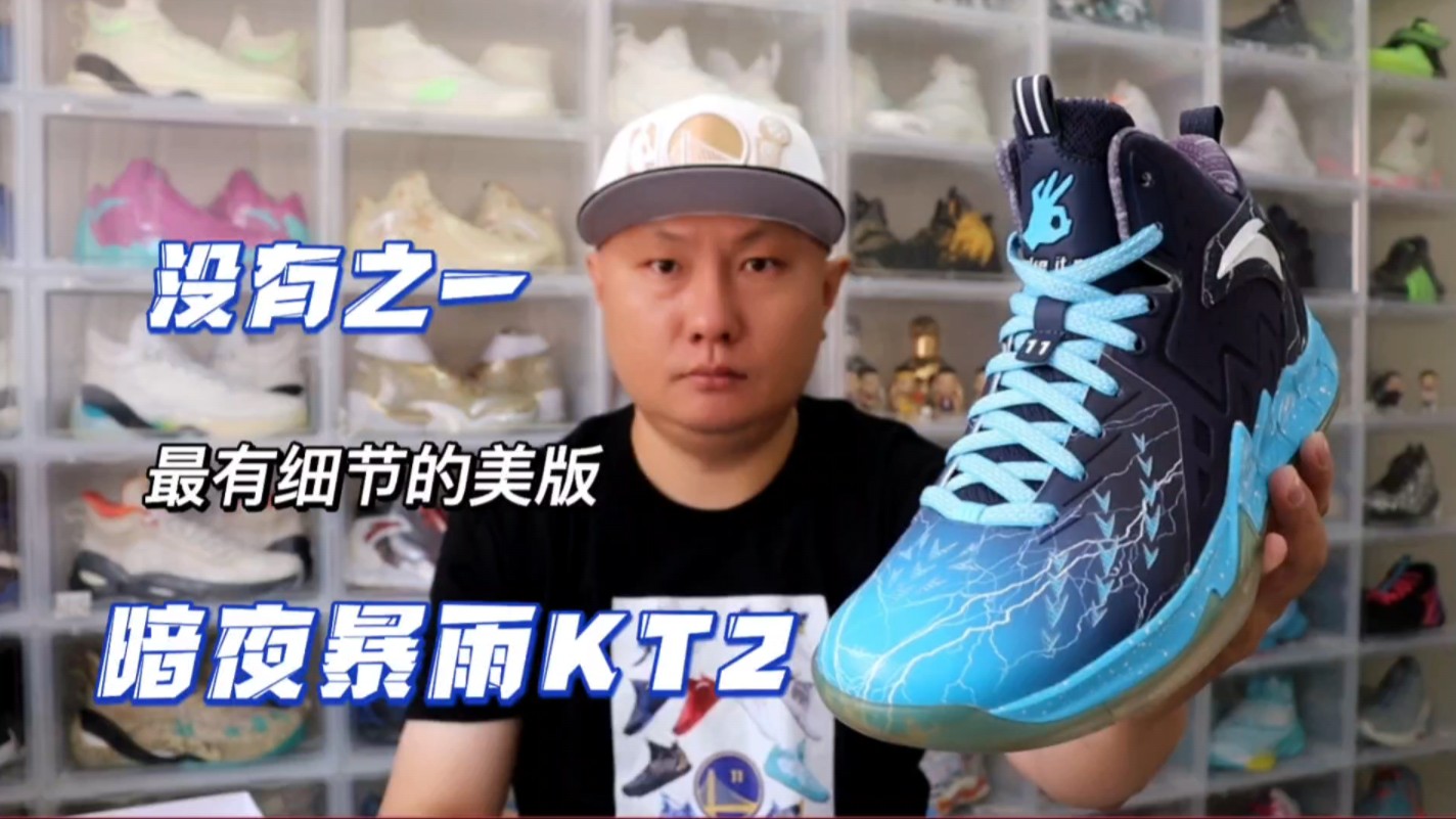 安踏汤普森kt2美版暗黑暴雨