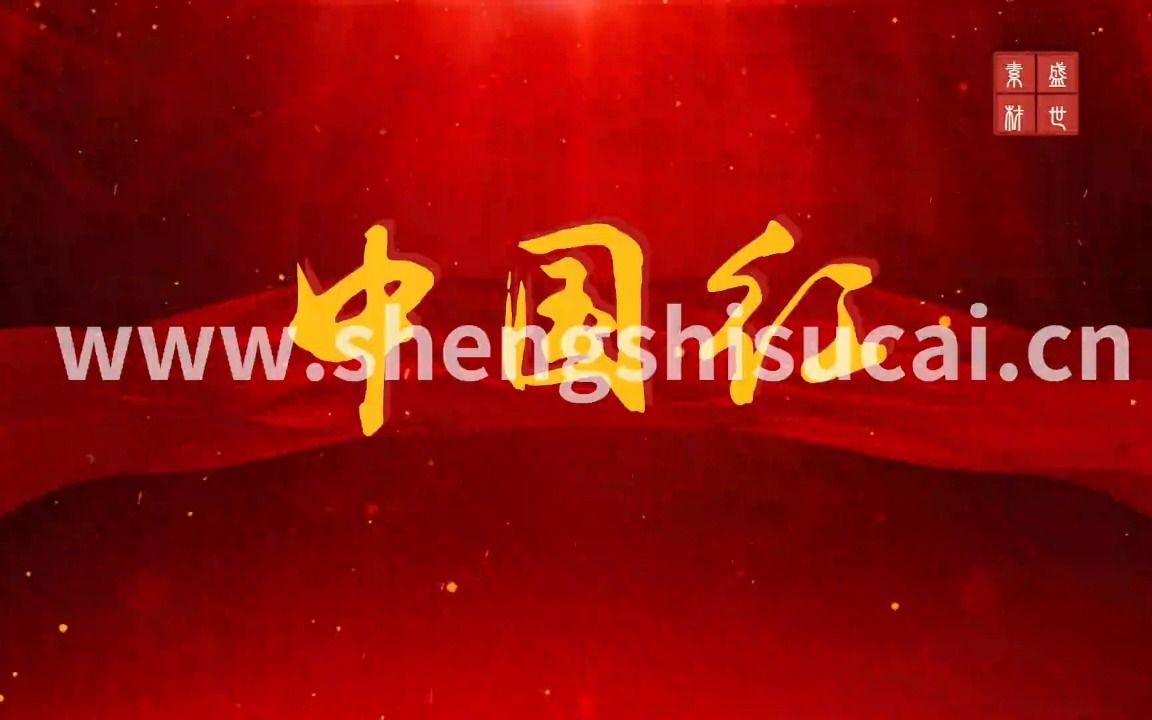 中国红经典朗诵配乐led背景视频5分25秒