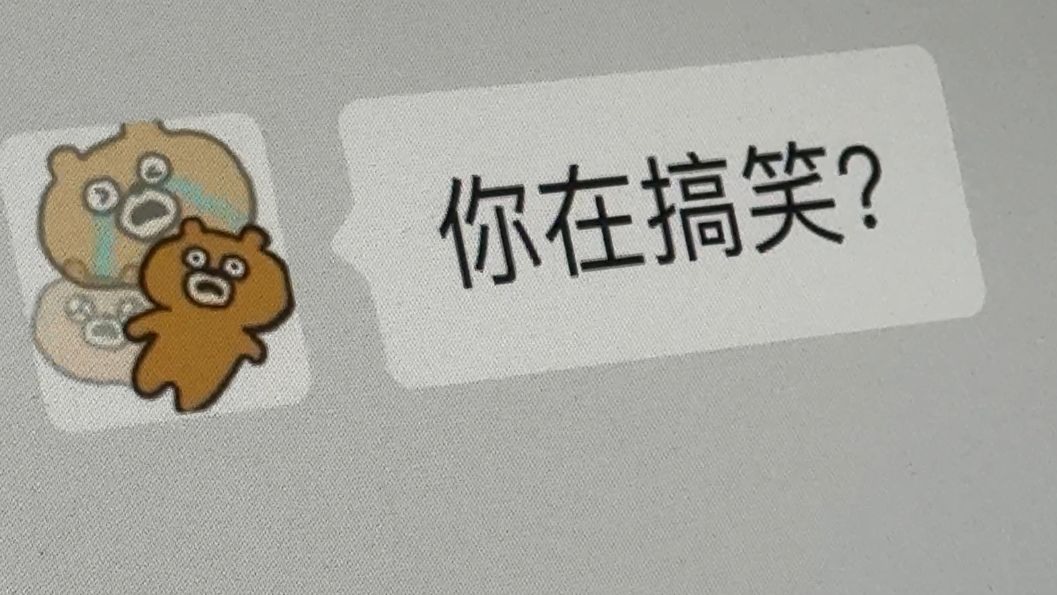 甲方也觉得我很搞笑！