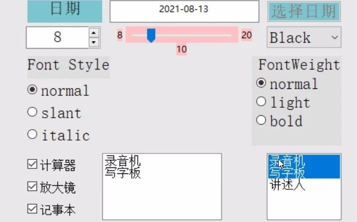 气轻wxPython21哔哩哔哩bilibili