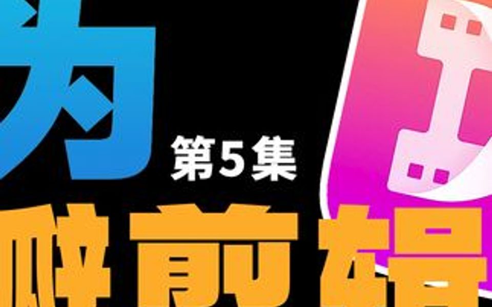 花瓣剪辑怎么给视频添加文字与贴纸?很简单,这个视频带您玩转它哔哩哔哩bilibili