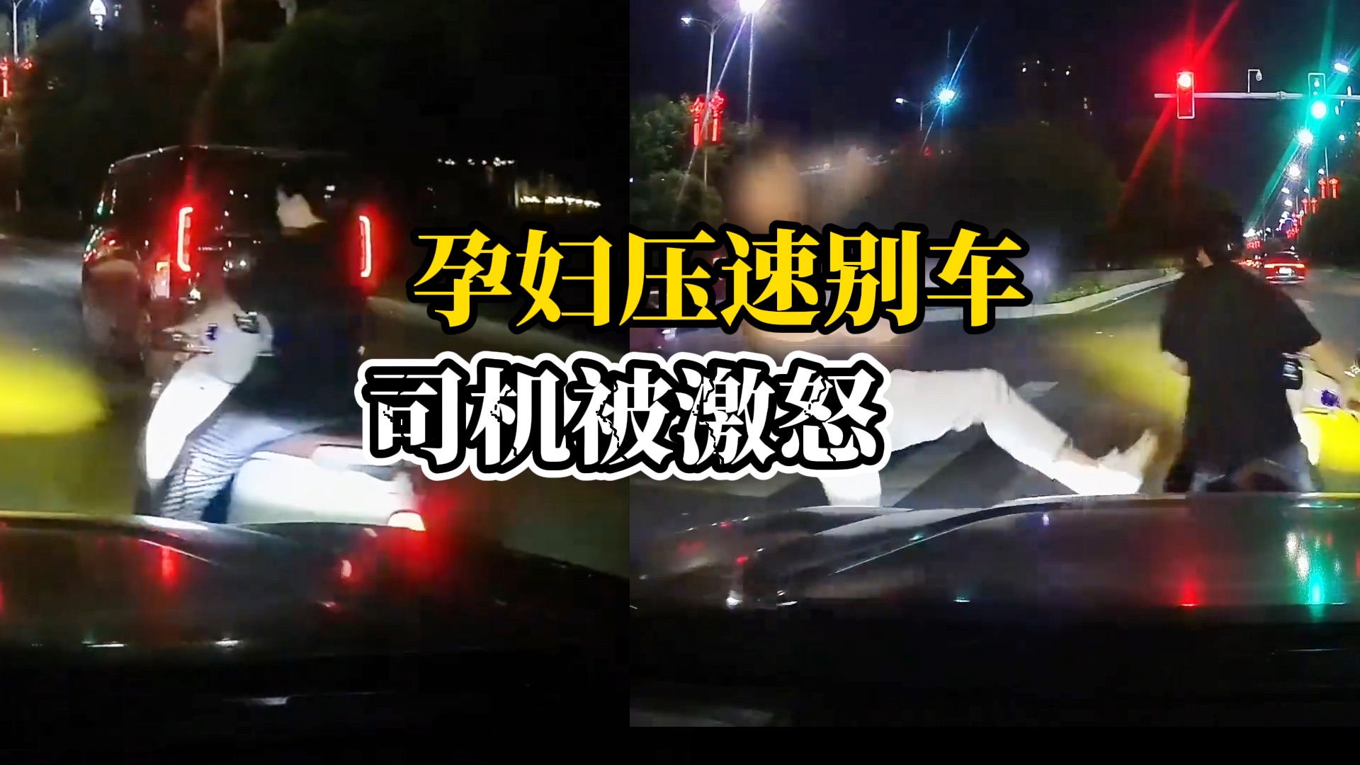 女子马路中间骑车压速并别车，后车司机下车一脚将车踹翻，司机：对方是孕妇，赔偿800元私了，目前警方已介入处理