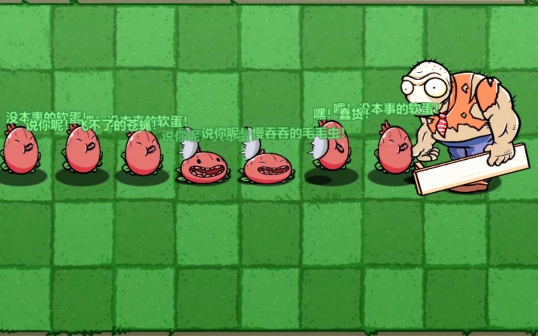 植物大战僵尸:调皮小石榴被锤啦